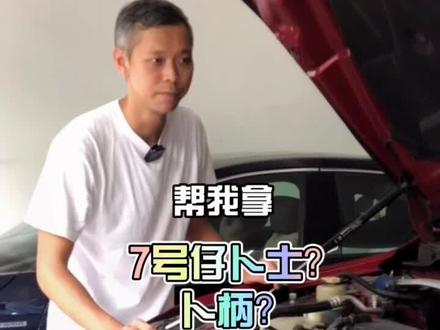 香港车房的暗黑术语(工具篇)#粤语