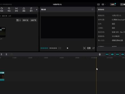 中视频制作16:9满屏视频的方法,教大家如何去除视频上下的黑边 #剪映 #剪辑 #中视频伙伴计划 #分享 @DOU+小助手 @DOU+上热门