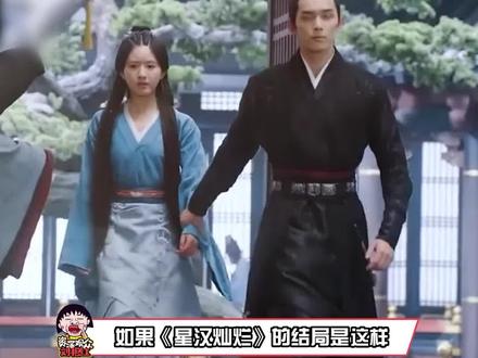 #星汉灿烂 就差一点 凌不疑就永远失去他的新妇了@DOU+小助手