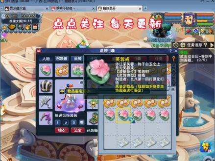 晚上直播间高宝图活动,大家记得来哦! #梦幻西游 #梦幻西游2021嘉年华