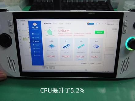 ROG掌机升级32G 7500频率内存