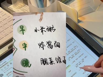 3种在ipad上写字好看的小妙招‼️速速码住#每日分享#ipad手写 #字帖#手帐