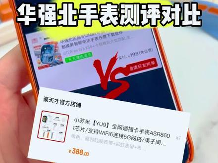 拼多多手表拆箱测评,拼多多手表🆚豪天才YU9,买个手表还需要配副眼镜 #豪天才手表 #拼夕夕手表测评 #豪天才数码 #豪天才数码测评