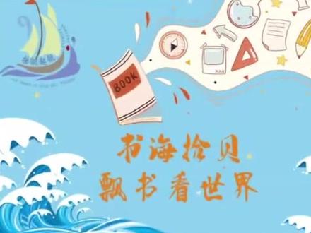 校长都说好看的班旗设计#班旗 #海浪 #书籍