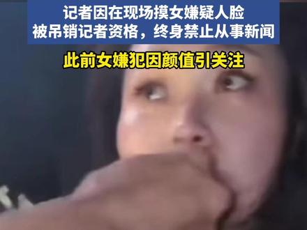 柬埔寨女子劫走6名囚犯后被抓获