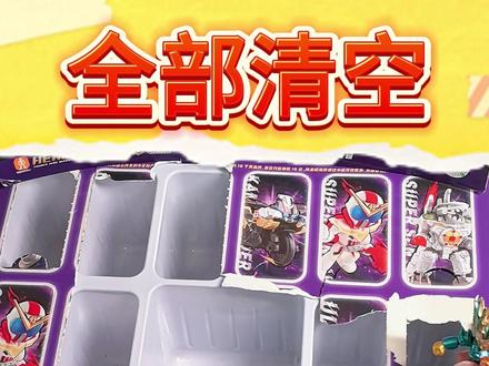 星辰版第三弹洞洞乐终于开完了 有没有你喜欢的?#布鲁可积木 #布鲁可星辰版 #星辰版第三弹