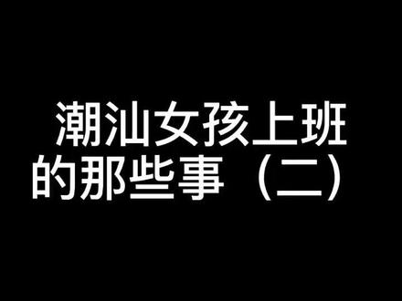 #自行脑补 哈哈哈,艾特转发给你妈看🤣