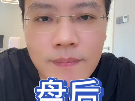 5-26盘后 #基金#理财