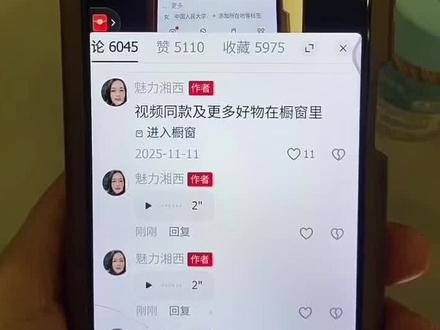 你们都知不知道啊?抖音又上新功能了!评论区可以发语音,不爱打字的朋友啊,特别有福了~
操作超简单:点开视频评论区,点一下输入框,上面会出现麦克风图标,按住麦克风说话,说完松开就能发送语音评论啦。
不用费劲打字,沟通超方便,快去试试这个新功能!#抖音新功能 #评论区发语音 #抖音使用技巧 #抖音小技巧 #实用功能