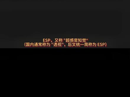 5分钟游戏透视外挂原理。#编程 #ESP #外挂 #透视 #教程