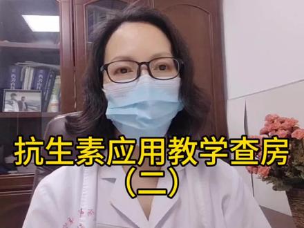 头孢类抗生素主要有哪些?有哪些特点?关于皮试应用的原则#医学知识科普 #医学知识分享 #头孢菌素类 #头孢菌素类抗生素主要有哪些?有哪些特点? #关于青霉素类和头孢菌素类抗生素皮试应用的原则 #医学生日常