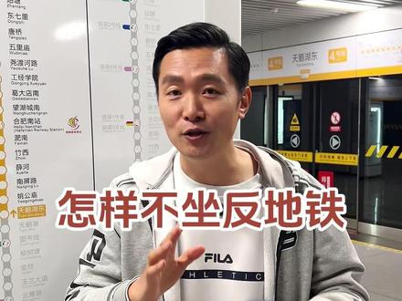 很多朋友说地铁不知道怎么坐,怕坐错方向,那大家可以看看这个线路图,看懂了就再也不会坐错方向啦#大亮的小生活