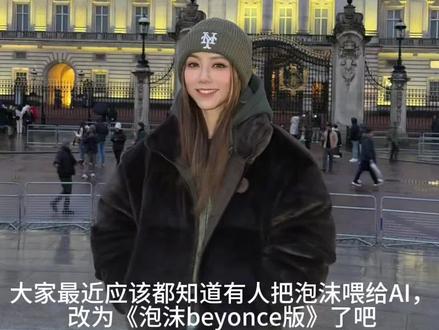 支持原创 禁止使用AI改歌😭#邓紫棋#泡沫#泡沫beyonce#支持原创