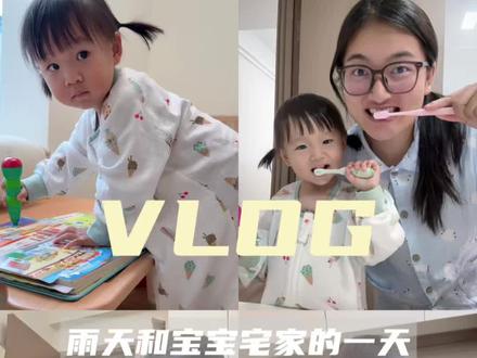 下雨天和一岁半的女儿可以玩些什么! #Nestdesings#nestdesigns睡袋 #睡袋中的实力派#下雨天带娃玩啥