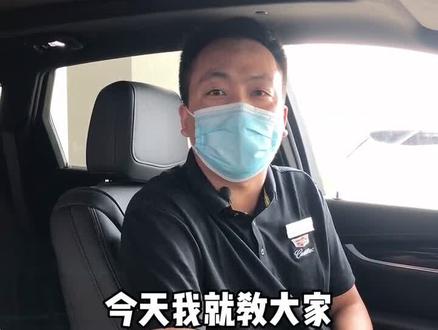 小白老师教你如何解决车辆蓝牙连接失败问题#凯迪小知识 #凯迪拉克