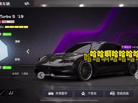 满阶的电宝到底有多恐怖?#巅峰极速