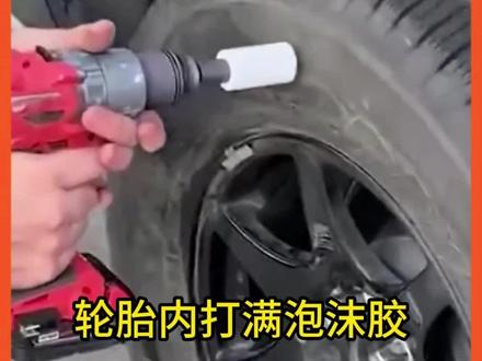 男子往轮胎内打满泡沫胶 #解压视频 #社会百态