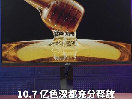 Q27G2S/D满血电竞小金刚,游戏设计全能手,我爱了,你呢?#显示器 #电竞显示器 #游戏外设 #aoc