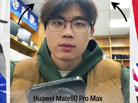 华为mate80值得购买吗?#华为 #苹果 #二手机 #这是个真实的事情 #数码 @抖音小助手 @抖音作者助手