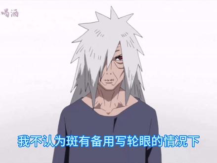 【火影忍者】解读:轮回眼来源去路的四个问题