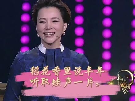 稻花香里说丰年,听取蛙声一片#读书 #学习 #诗词