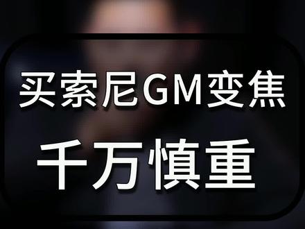 血的教训啊兄弟们 #故事 #悲伤逆流成河 #索尼大法好