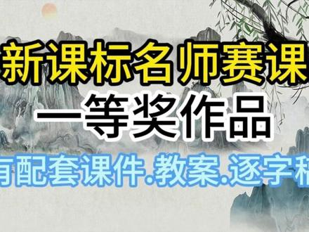 《要是你在野外迷了路》公开课获奖优质课/二年级下册语文课堂 有配套课件.教案.逐字稿.说课稿#小学语文公开课 #二年级下册语文 #要是你在野外迷了路 #要是你在野外迷了路公开课 #课堂实录