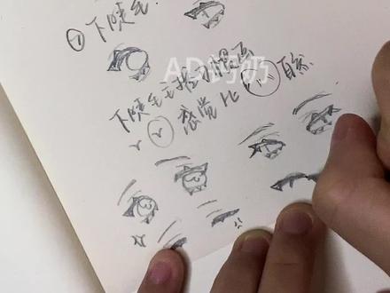 迟到的眼睛教程#手绘 #教程