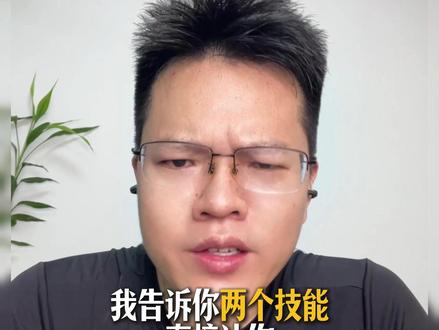 今天我告诉你两个技能,直接让你的龙虾体验升级! #养龙虾 #Openclaw #AI自动化 #Skill #Agent