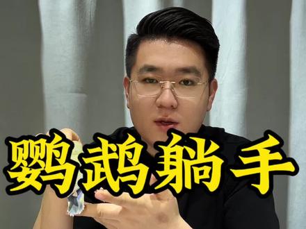 鹦鹉躺手 #我家萌宠 三步学会躺手#养鸟人精神状态 #鹦鹉干货分享#鹦鹉训练大师 #鹦鹉教学