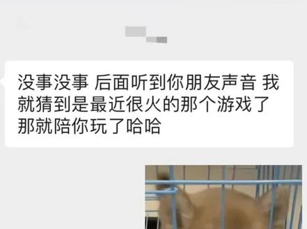 给crush对口型打电话告白后续来了………##看口型打电话 #精神状态belike #entp #搞笑 #crush