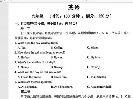 河南省实验中考二模试卷分析 #河南省实验中学 #中考英语 #二模