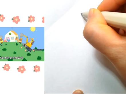 看动画学画画,小猪佩奇公牛先生的新马路,画挖土机 #简笔画 #小猪佩奇简笔画 #每日一画 #挖土机简笔画 #画画使我快乐 #小猪佩奇 #画画