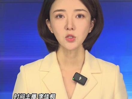 警惕!日本旅行安全风险升级 昨晚,外交部领事司发文,提醒中国公民近期避免前往日本,日本社会治安持续恶化,发生多起在日中国公民遇袭事件,部分案件至今还没侦破。近日,日本领导人公然发表涉台挑衅言论,给在日中国公民人身和生命安全带来重大风险。外交部和中国驻日本使领馆郑重提醒中国公民近期避免前往日本,已在日中国公民密切关注当地治安形势,提高安全防范意识,加强自我保护。如遇紧急情况,请及时报警并联系驻日使领馆寻求协助。(主播、摄像:李佳桐剪辑:张广轩)