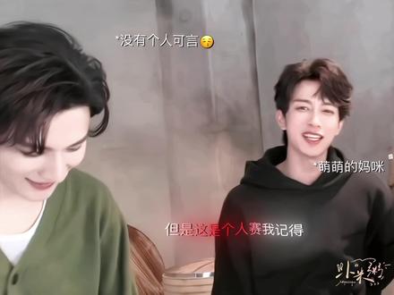 此刻最好的都在身边#李沛恩 #江衡 #奖励cp