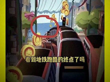 #地铁跑酷 #地铁跑酷熊出没联动 #地铁跑酷狗熊岭版本