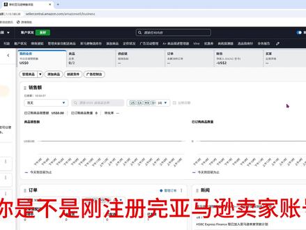 2026年亚马逊最新上架产品upc豁免全流程! #亚马逊上架 #亚马逊产品 #跨境电商 #新品推广 #电商创业