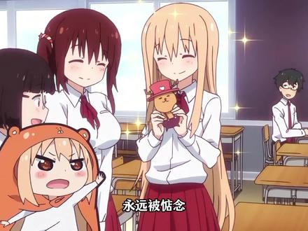 泪目!《干物妹!小埋》快乐日常的背后,竟是作者藏了8年的遗憾 #干物妹小埋 #小埋 #日本动画