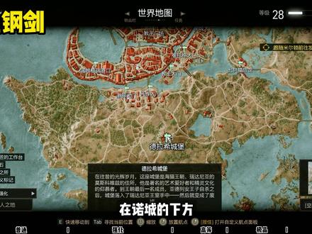 【巫师3 新手攻略】 12 猫学派套装(全收集) #巫师3 #巫师3新手攻略 #猫学派套装图纸