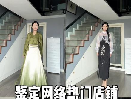 鉴定网络热门店铺|织造司#织造司#马面裙#新中式穿搭