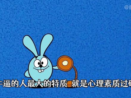 牛人最大的特质:心理素质够硬,抗压能力特别强 #气场 #心理素质 #抗压 #个人成长