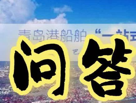 提前报关的作业流程#出口报关 #买单报关 #集装箱海运 #包柜报关 我们是一线报关行,代理全国各地海运报关。买单报关并代理结汇,专业出口贴息报关公司 贴息外贸数据@DOU+小助手 @DOU+上热门 @DOU+好生意