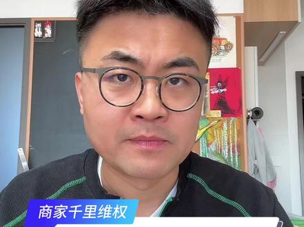 平台才是根! #榴莲遭仅退款商家翻垃圾桶找证据 #浓眉奶爸替你说