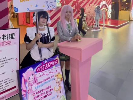 体验当胚胎的快乐 #女仆 #星梦偶像萌仆料理 #7大王