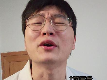 年少时候发过的誓! #医护#医学生#医生#护士懂护士 #学医哪有不疯的