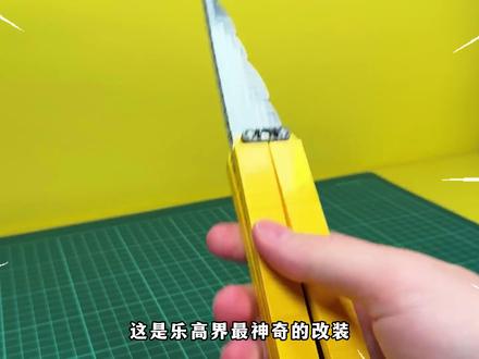 《乐高挑战系列》之学习改装 #乐高