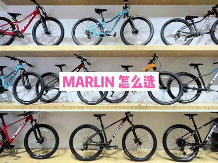 Marlin 你选哪一款?
#trek长沙 #骑行 #山地车 #trek