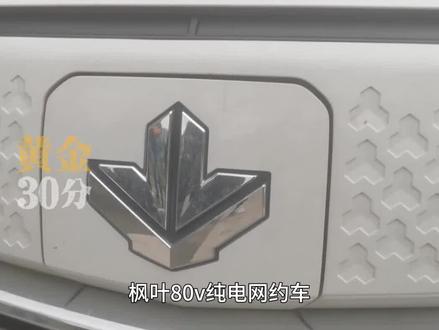 四川成都,新能源网约车频频被厂家远程锁电锁速,危险操作背后暗藏5万元电池买断协议,车主:活久见 花14万买的电车居然不含电池!