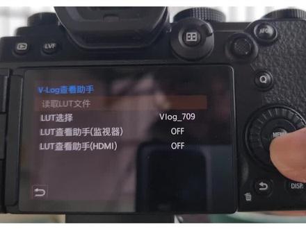 #松下s5 机内导入LUT时会出现在的问题,以及解决办法#摄影器材