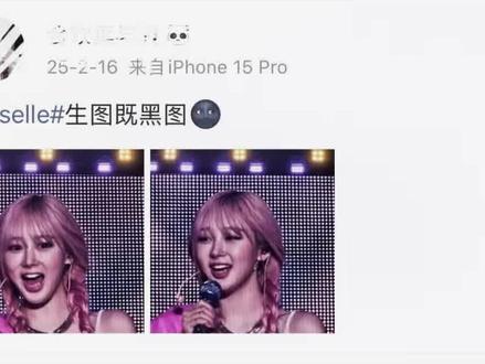 这么可爱我以为安利呢#giselle #安利